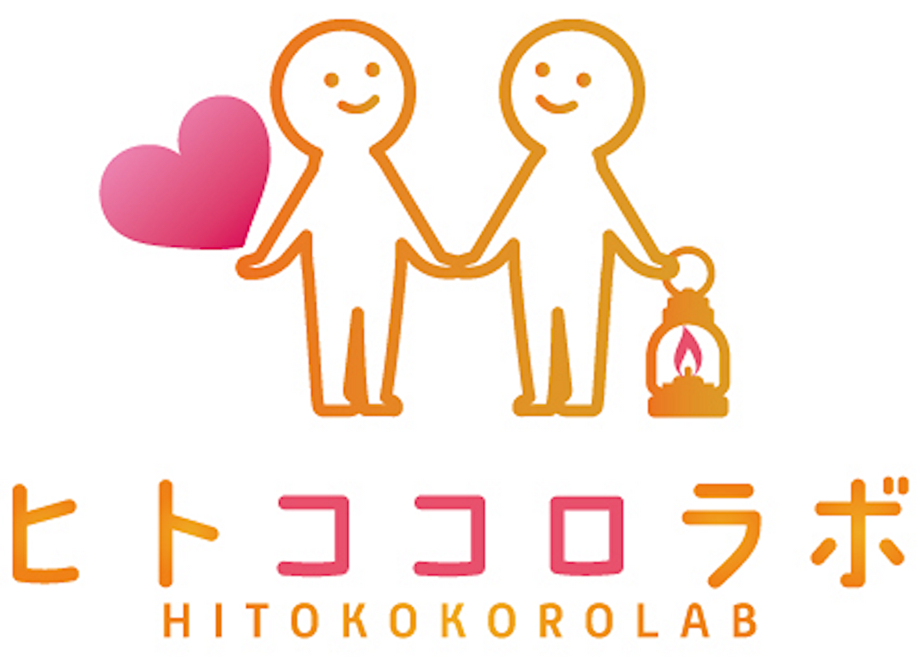 ヒトココロラボロゴ